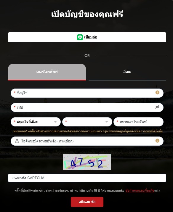ขั้นตอนสมัครเล่นพนัน 12BET